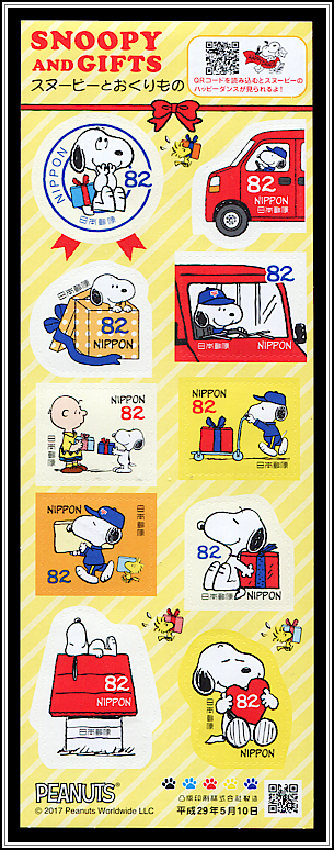 Snoopy and Gifts
