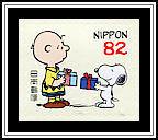 Exchanging Gifts