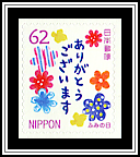 Arigatō Gozaimasu