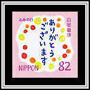 Arigatō Gozaimasu