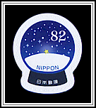 Starry Snow Globe