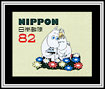 Moomin & Snork Maiden