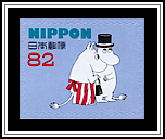 Moominpappa & Moominmamma