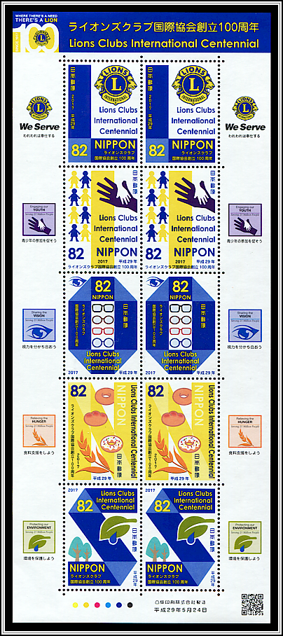 Miniature Sheet