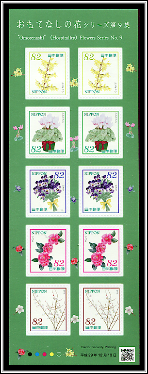 Hospitality Flowers