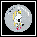 Snork Maiden