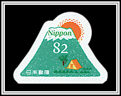 Mt. Fuji, Sun & Tent