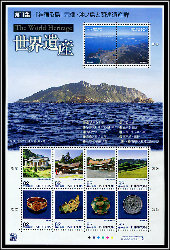 Okinoshima Heritage Site, Fukuoka