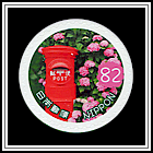 Post Box
