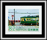 Enoden Train