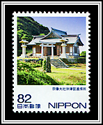 Okitsu Shrine