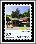 Nakatsu Shrine