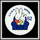 In a Chair