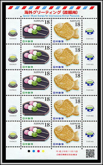 Miniature Sheet