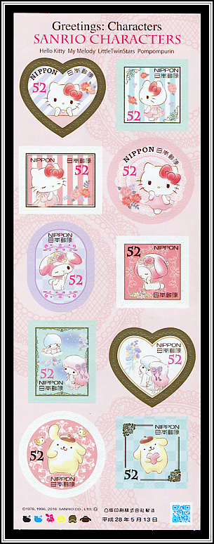 Children's Stamps
