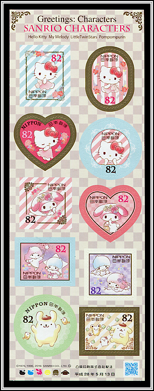 Children's Stamps