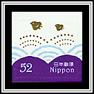 Plover Birds - Seigaiha