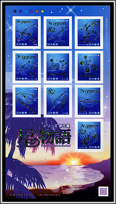 Constellations