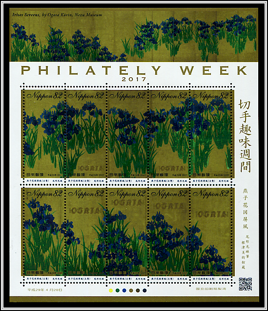 Irises Screen, by Ogata Korin (1658-1716)