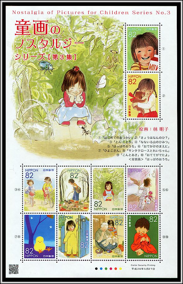 Children's Book Illustrations by Akiko Hayashi