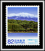 Kibagata & Hakusan