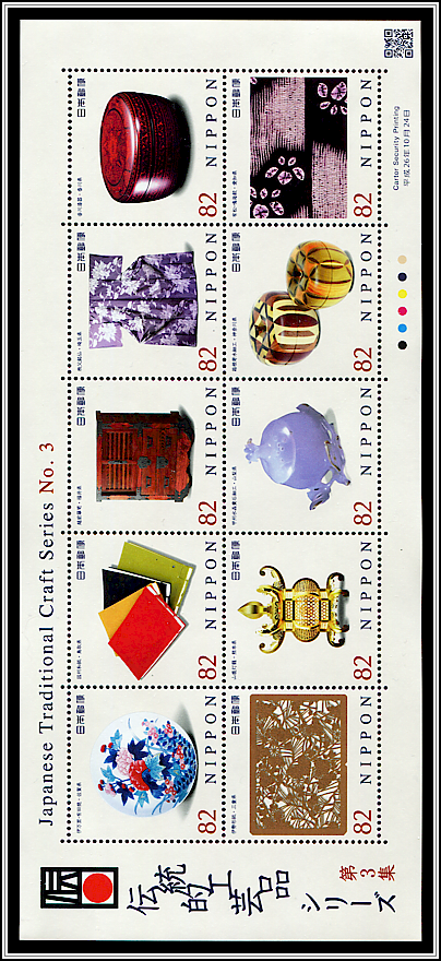 Miniature Sheet