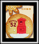 Letterbox Cookie
