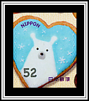 Polar Bear Cookie