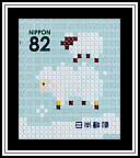 Crossstitch Sheep