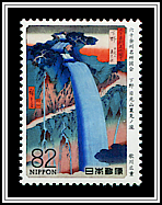 Urami Waterfall...