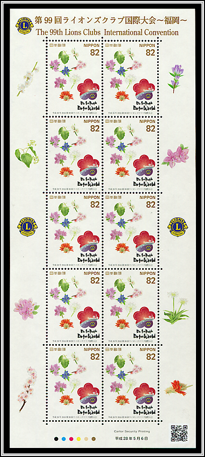 Flowers & Event Emblem