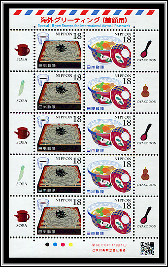Miniature Sheet