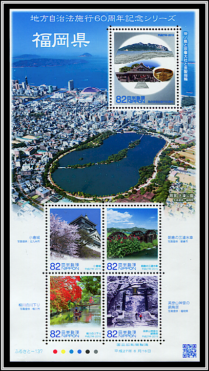 Scenes from Fukuoka