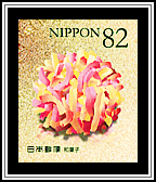 Wagashi