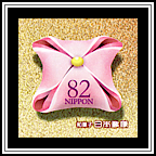 Wagashi