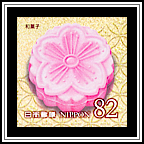 Wagashi