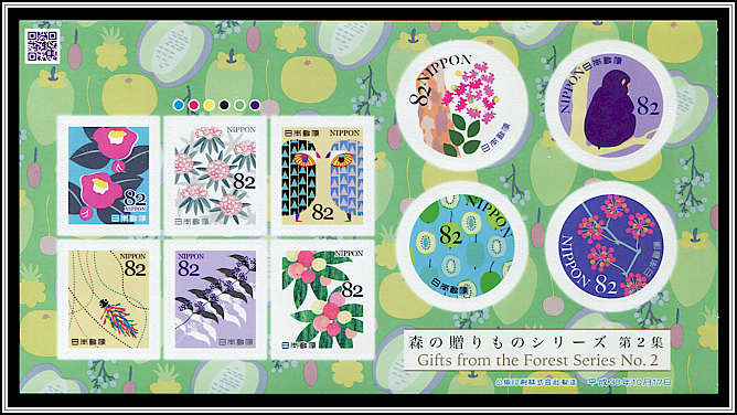 Miniature Sheet