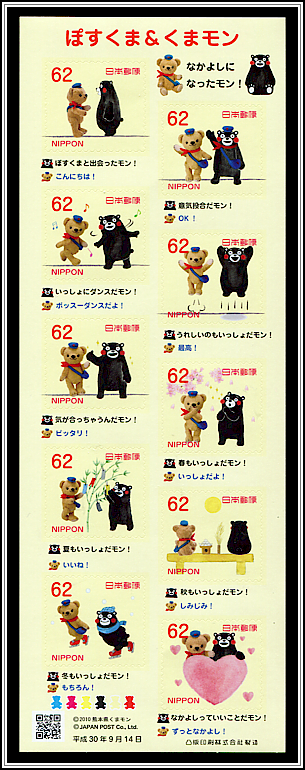 Posukuma & Kumamon