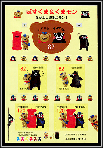Posukuma & Kumamon