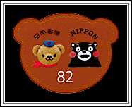 Posukuma & Kumamon