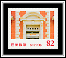 Nakagyo Post Office