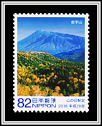 Mount Iwate