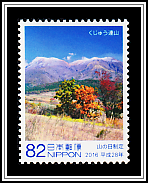 Kuju Mountain Range