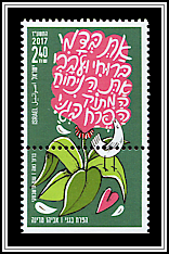 Haperach Begani