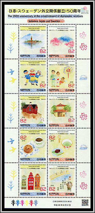 Miniature Sheet