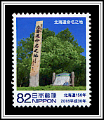 Hokkaido Naming Spot