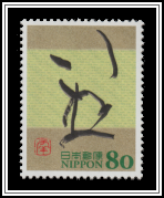 Hiragana