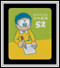 Nobi Nobita