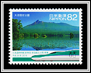 Onuma Quasi-National Park
