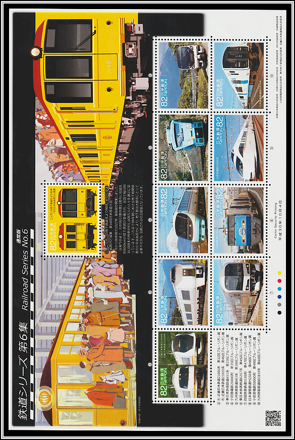 Locomotives
